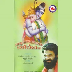 Kaarunnyam Kanavilum