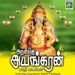 Jey Ganapathi