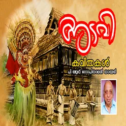 Vishwamithran