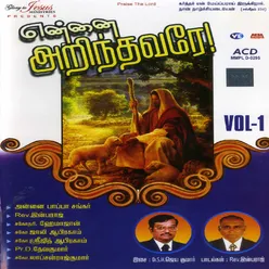 Eththanai Innalgal