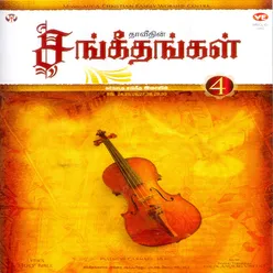 Prayer - Kartharudaiya Namathirkku