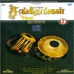 Devane Umadhu - Sangeetham 54