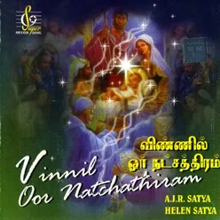 Vaaname Vaazhththupaadu