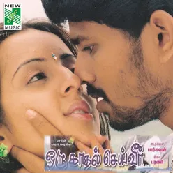 Oru Kadhal Seiveer