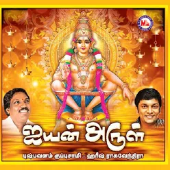 Poivarava Swamy