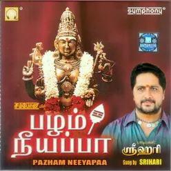 Pazhanimalai Muruganukku