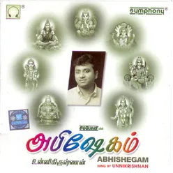 Abhishegam