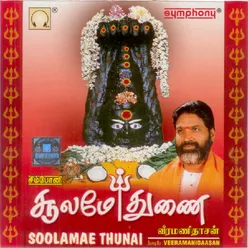 Thaayae Padaichaval