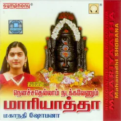 Thenpothigai