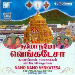 Bhoologa Vaikuntham