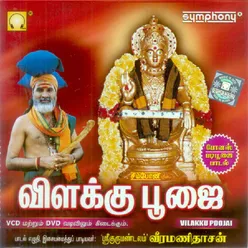 Achan Kovil Iruppidama