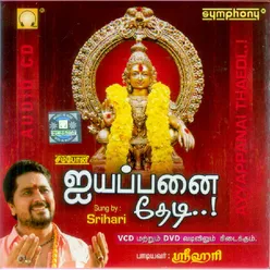 Yathiraiyam Yathirai