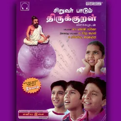 Ayinthavitthan Aatral