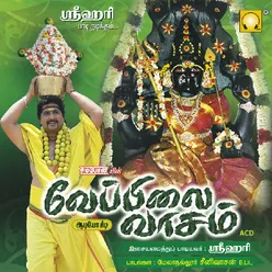 Athi Parasakthi Thaye