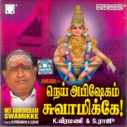 Ayyappan Paadha Namaskaram