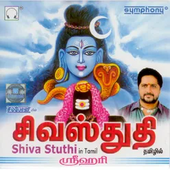 Shivaashtakam in Tamil
