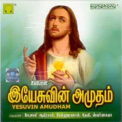 Alleluya Aanandham