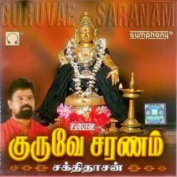 Guruvae Saranam