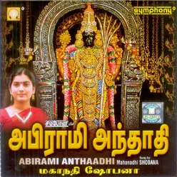 Abirami Anthathi