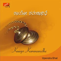 Sundara Mooruti Mukhyaprana