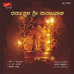 Dharmasthaladinaguthiha Deva