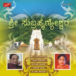 Sri Subramanyeshwara