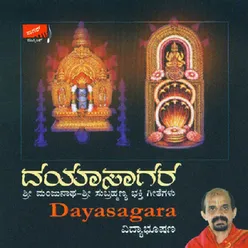 Bandu Nodiro Shree Subrahmanyana