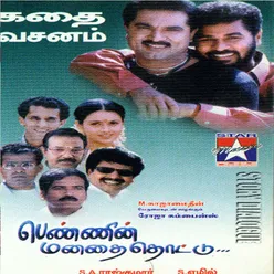 Pennin Manathai Thottu