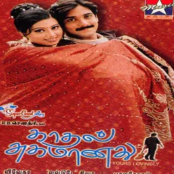 Kadhal Sugamanathu