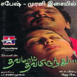 Unnai Sarandaithen