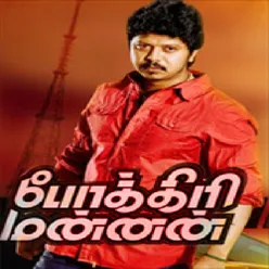 Pokkiri Mannan