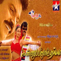 Kannoramai Kadhai Pesu