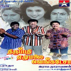 Kadhalukku Thoothu Chollu