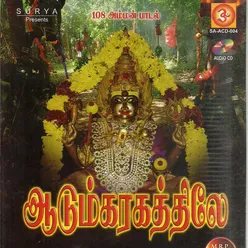 Thiruvakkarai Nayakiye