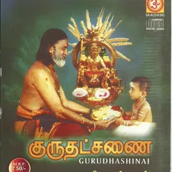 Gurudhashanai
