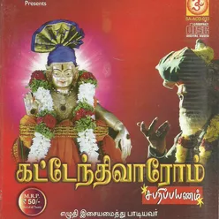 Javvathu Vaasam