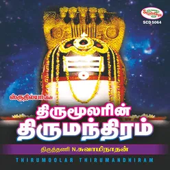 Yavarkkumam