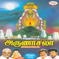 Annamalai Deebam