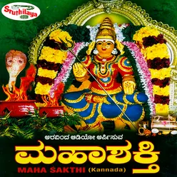 Suprabhatha