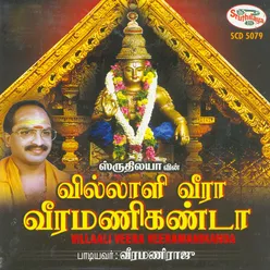 Vedha Goshamum