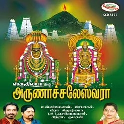 Annamalai Suprabhatham