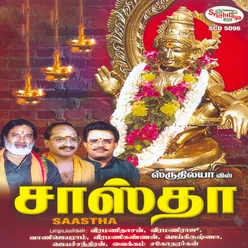 Sabari Vanathil