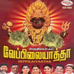 Mariamman Koyilile