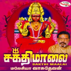 Vembu Nayagiyae