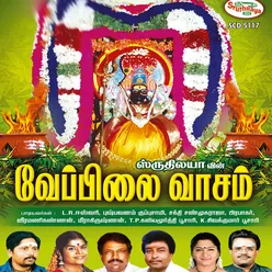 Thiruvakkarai ellai