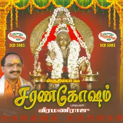 Pandhala Raja