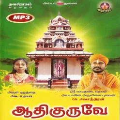 Magarathil Vanthavarm