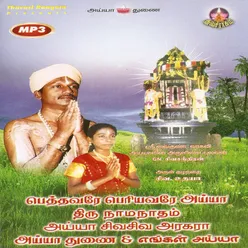 Thottu Thirunammam