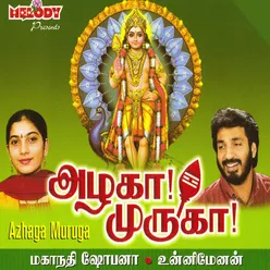 Azhaga Muruga