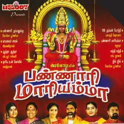 Bannaari Ammanukku